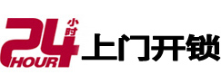 重庆市专业电话开锁服务